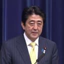 安倍晋三